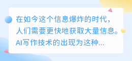 如何降低ai写作率