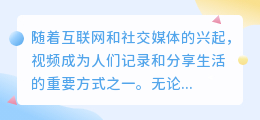 用什么提取视频中的音乐