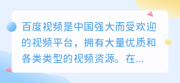 百度视频怎么提取文稿