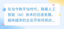 ai写作业网站英国
