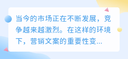 免费ai营销文案写作