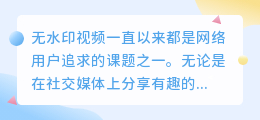 怎么样无水印提取视频