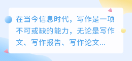 如何设置ai写作助手