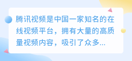 腾讯视频怎么提取现金支付
