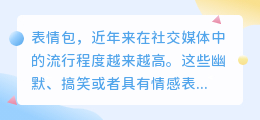 怎么提取视频上的表情包
