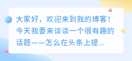 怎么在头条上提取视频文章