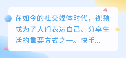 怎么提取快手里视频的音乐