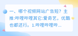 哪个视频网站广告短？ 抖音短拍摄视频时怎么设置美化为口红？