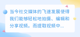 提取视频的音乐怎么用手机
