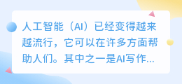 AI写作猫智能改