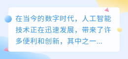 小说ai写作神器下载
