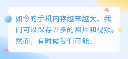 怎么提取手机中的隐藏视频