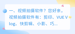 视频拍摄软件? 人物朗读视频拍摄技巧?