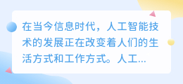 中国首个ai写作助手