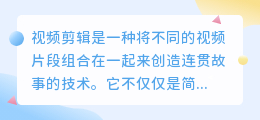 视频剪辑怎么提取人物动作