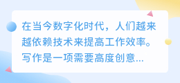ai辅助写作软件下载