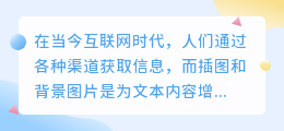 小说背景图怎么提取图片
