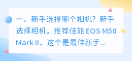 新手选择哪个相机？ 运动相机拍摄模式选择？