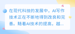 ai写作论文查重