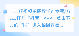 短视频拍摄教学? 短视频拍摄方案?
