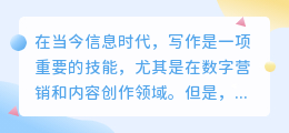 ai文章写作训练算法