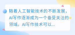 读后感ai写作