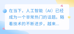 ai读后感写作