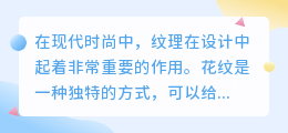 怎么提取模型上的花纹图片