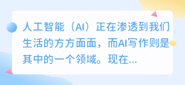 ai写作神器app下载