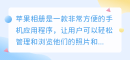 苹果相册怎么提取人物图片