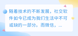 怎么提取微信撤回的图片