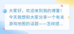 游戏地图怎么提取黑白图片