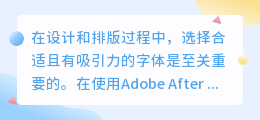 ae怎么提取图片上的字体