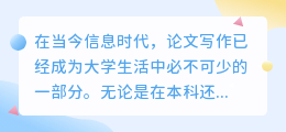 论文写作ai助手免费