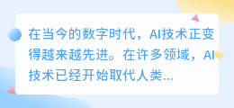 如何查出是ai写作