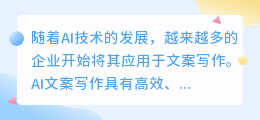 ai免费直播文案写作