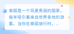 苹果怎么提取图片中的泰语