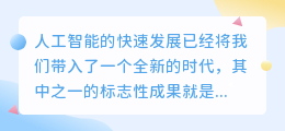 什么软件可以ai写作