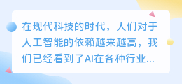 免费ai写作业软件
