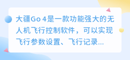 大疆go4怎么提取视频