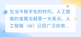免费ai写作推荐网站