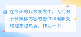 美图秀秀怎么提取部分视频
