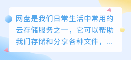 怎么从网盘提取视频到相册