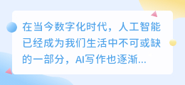 ai写作免费知乎
