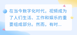电脑上提取视频文案怎么弄