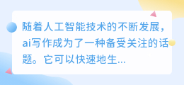网文平台抵制ai写作