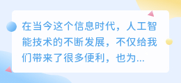 文章总结ai写作神器