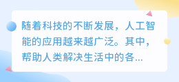 帮忙写作业的ai