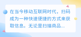 百度怎么扫码提取视频