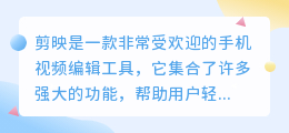 剪映怎么弄视频提取转场